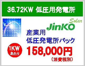 jinko36.72kW
